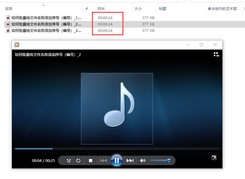 如何将一个mp3文件平均分割成三个?