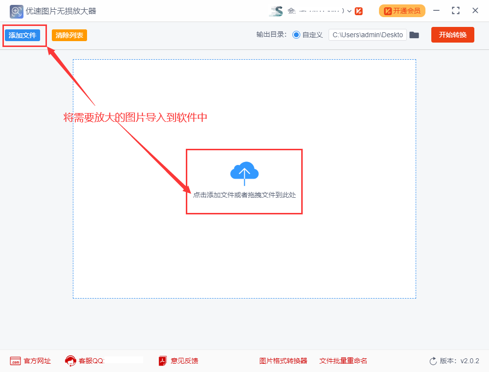 图片放大以后模糊怎么办?