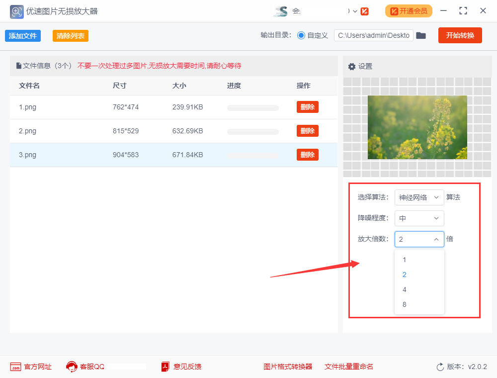 图片放大以后模糊怎么办?