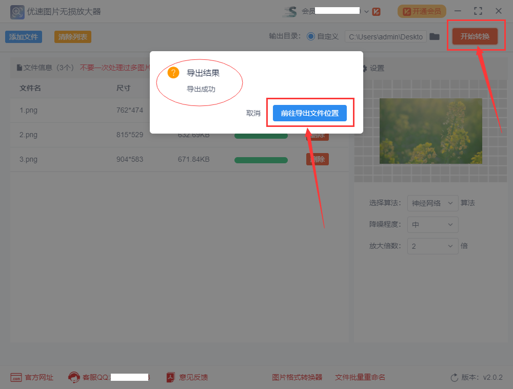图片放大以后模糊怎么办?