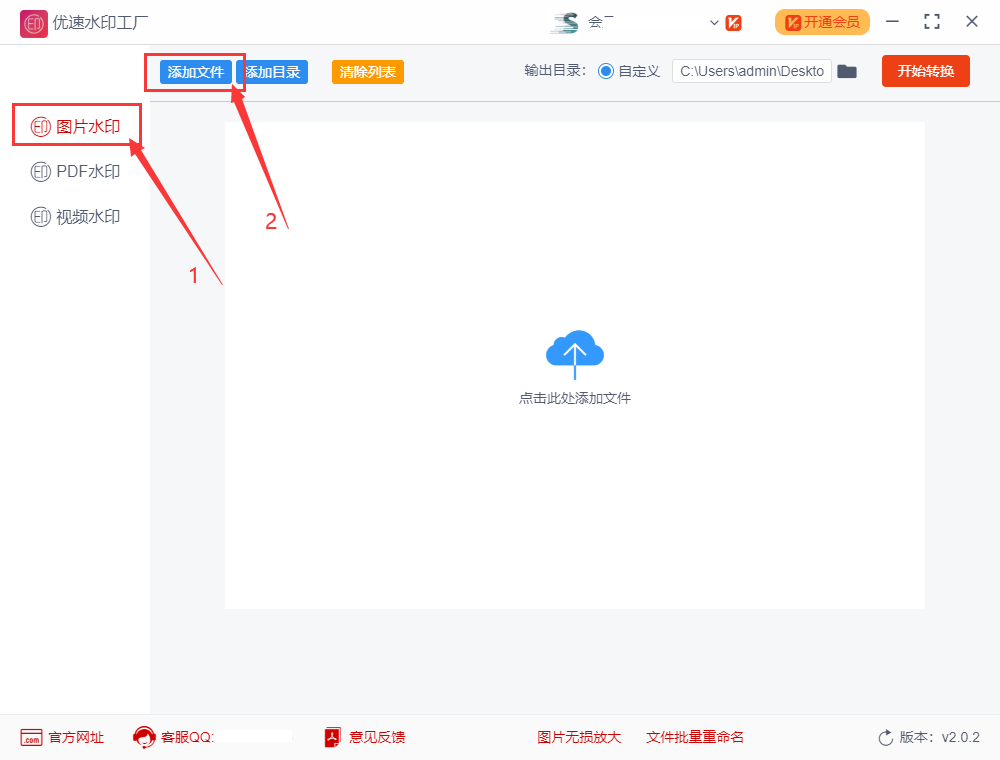 如何批量给图片加水印？