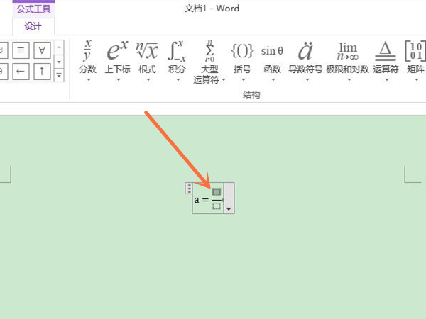 word如何编辑公式