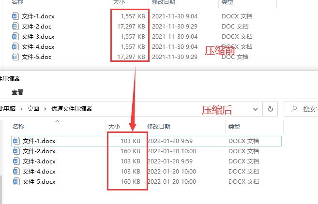 word文档太大怎么压缩到最小?