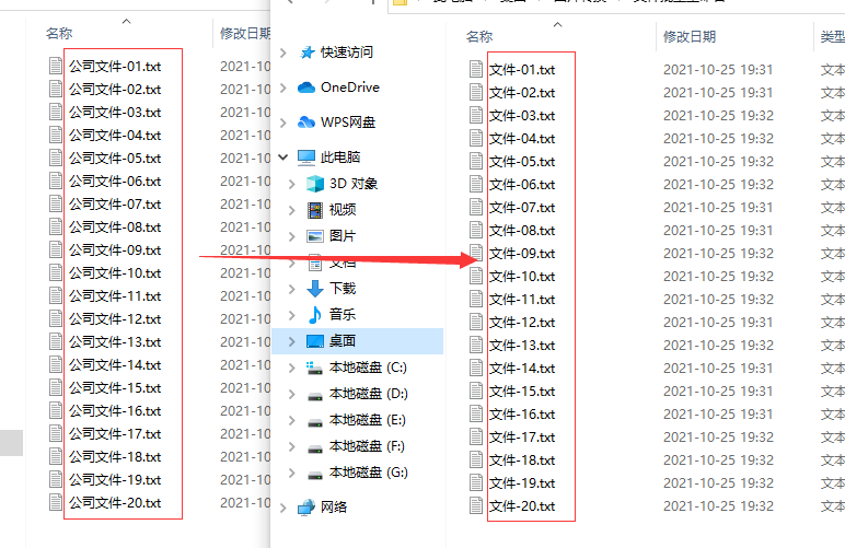 批量删除文件名相同的字符,有什么办法?