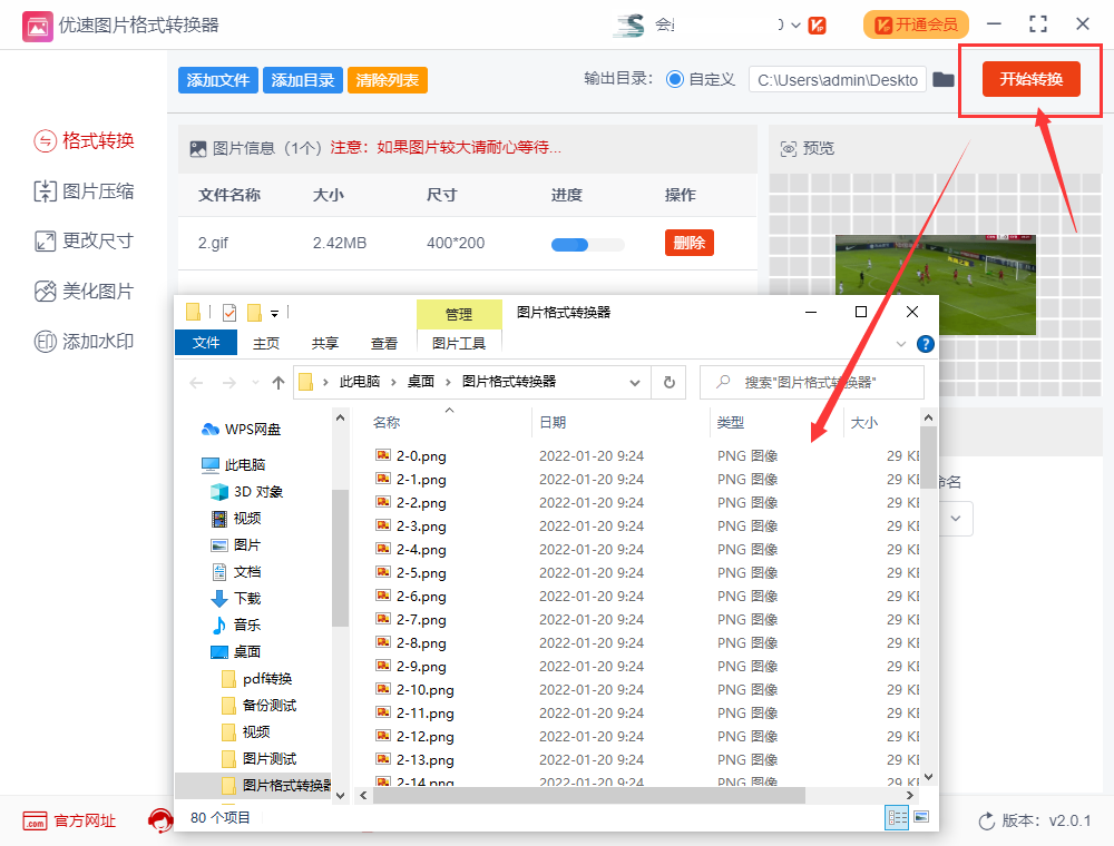 怎么把gif变成一张一张的图片？