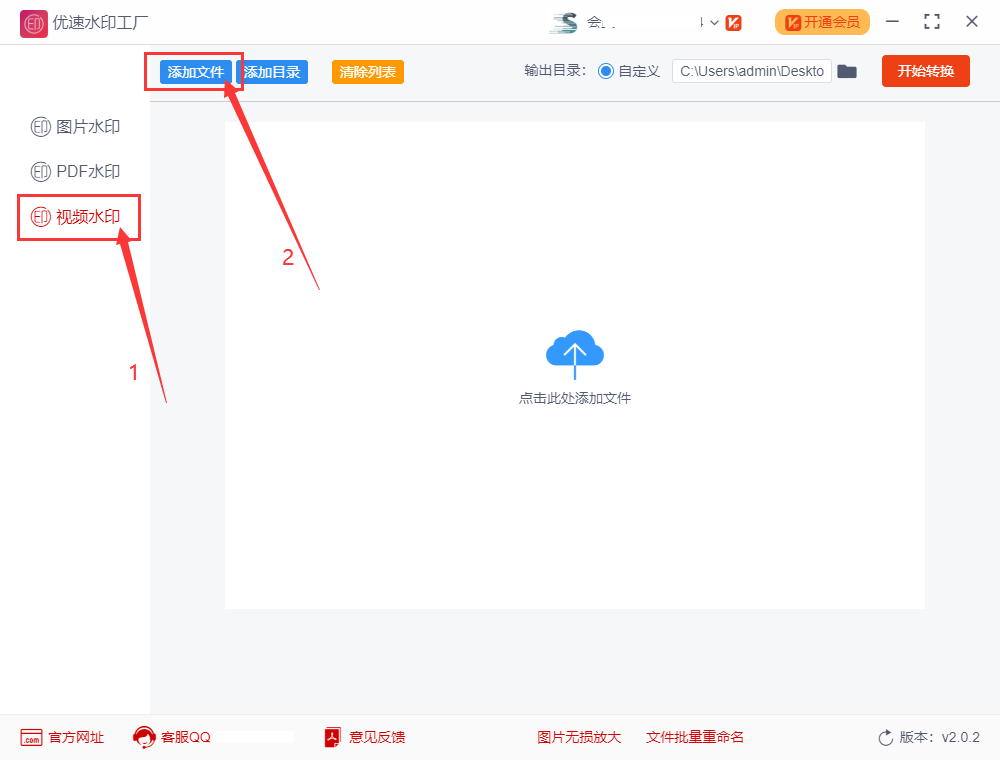 如何给视频添加动态文字水印?