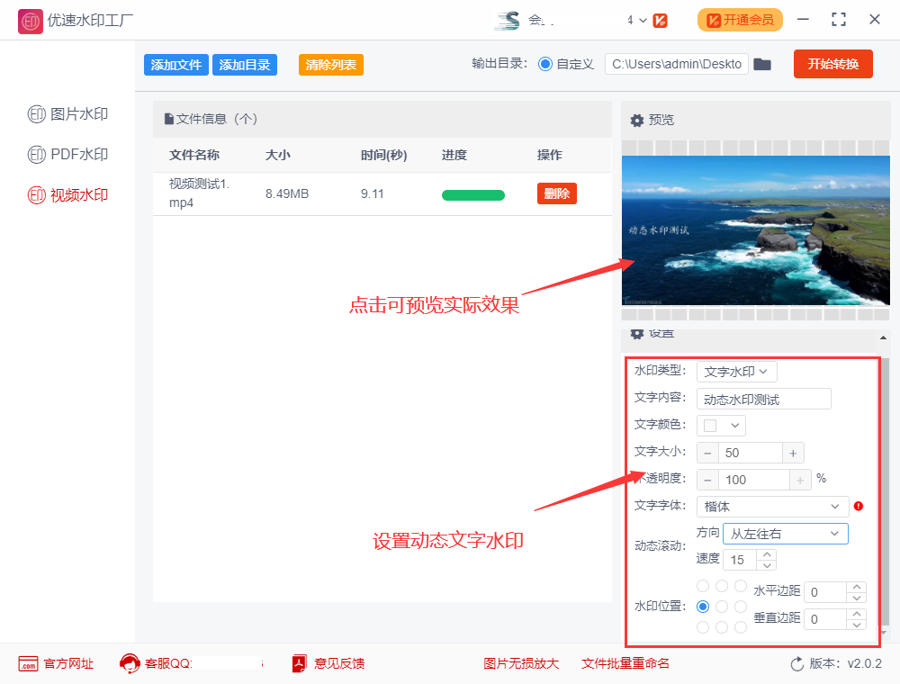 如何给视频添加动态文字水印?