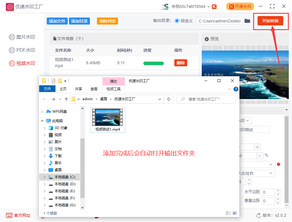 如何给视频添加动态文字水印?