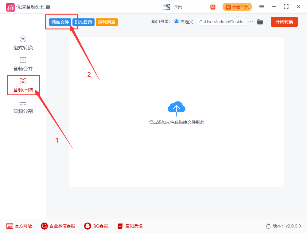 如何批量将mp3压缩变小?