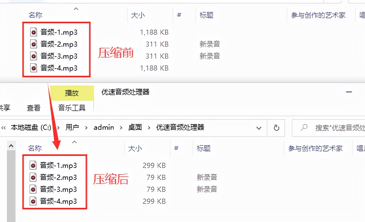 如何批量将mp3压缩变小?
