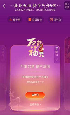 支付宝万能福卡怎么得在哪里2022