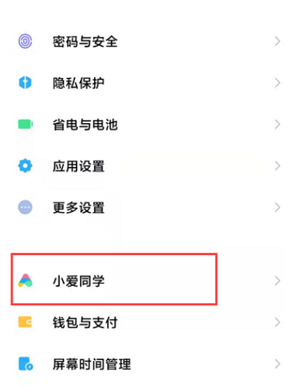 1642747655572282.png 小米手机怎么在屏幕上放烟花