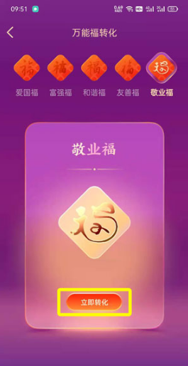 支付宝万能福卡如何使用