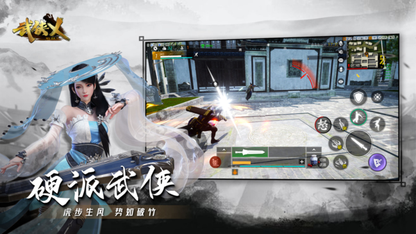 《武侠乂手游》新手玩法技巧分享 武侠乂1