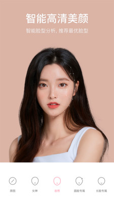 甜盐相机最新版