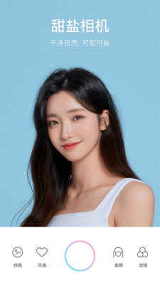 甜盐相机最新版
