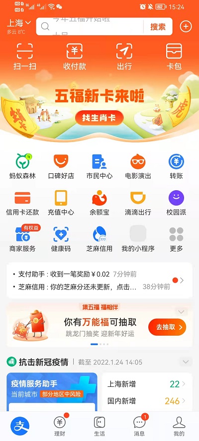 支付宝生肖卡壁纸怎么领取