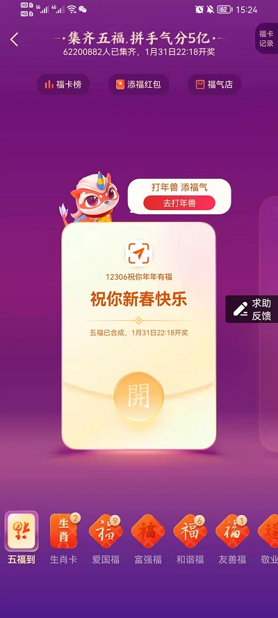 支付宝生肖卡壁纸怎么领取