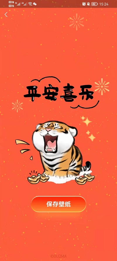 支付宝生肖卡壁纸怎么领取