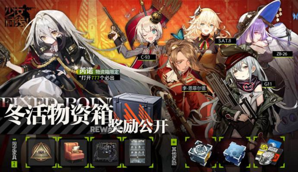 《少女前线》静风点血月通关流程一览 少女前线1