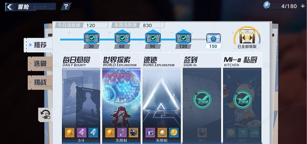 《幻塔》周活跃快速提升技巧分享 幻塔2