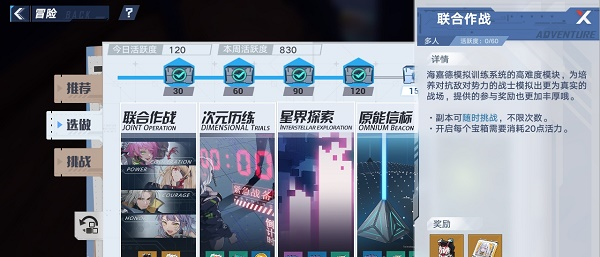 《幻塔》周活跃快速提升技巧分享 幻塔3