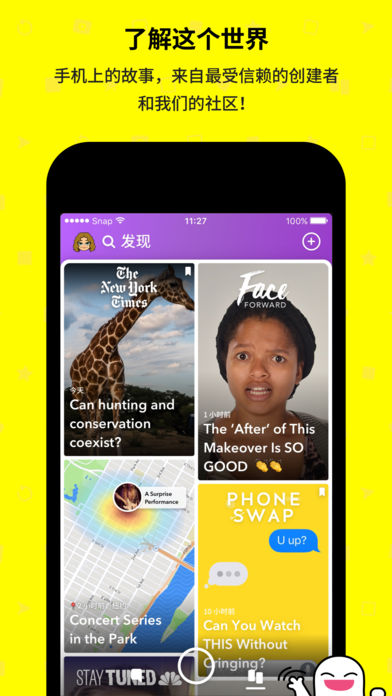 Snapchat最新版 v11.39.0.33