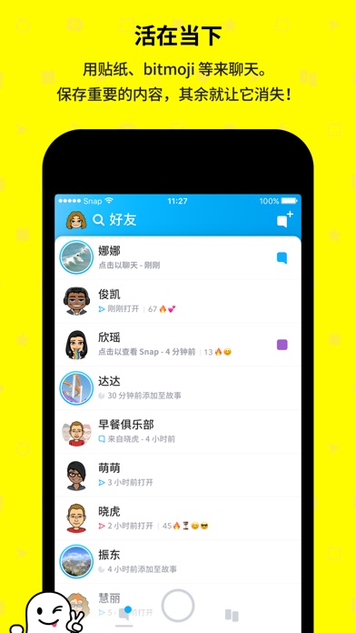 Snapchat最新版 v11.39.0.33