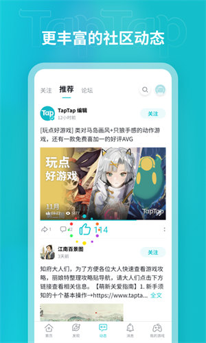 taptap游戏中心