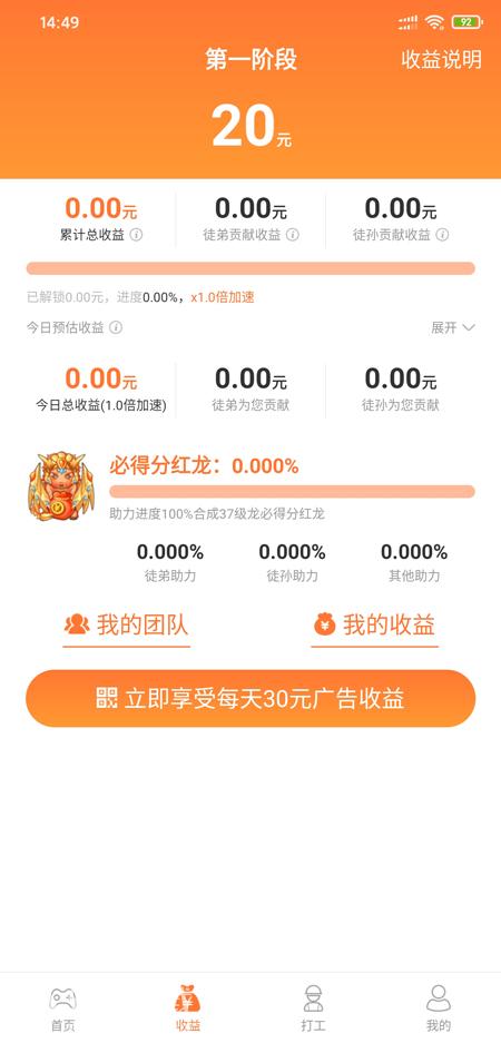 恐龙有钱app
