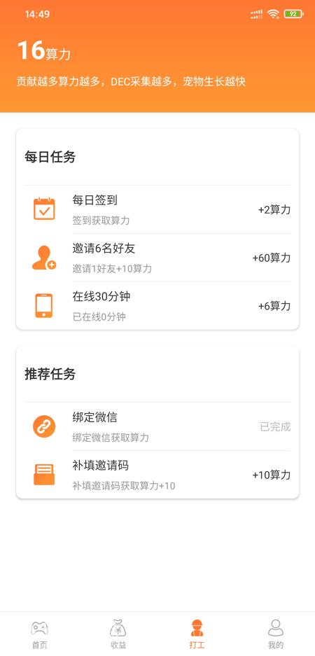 恐龙有钱app
