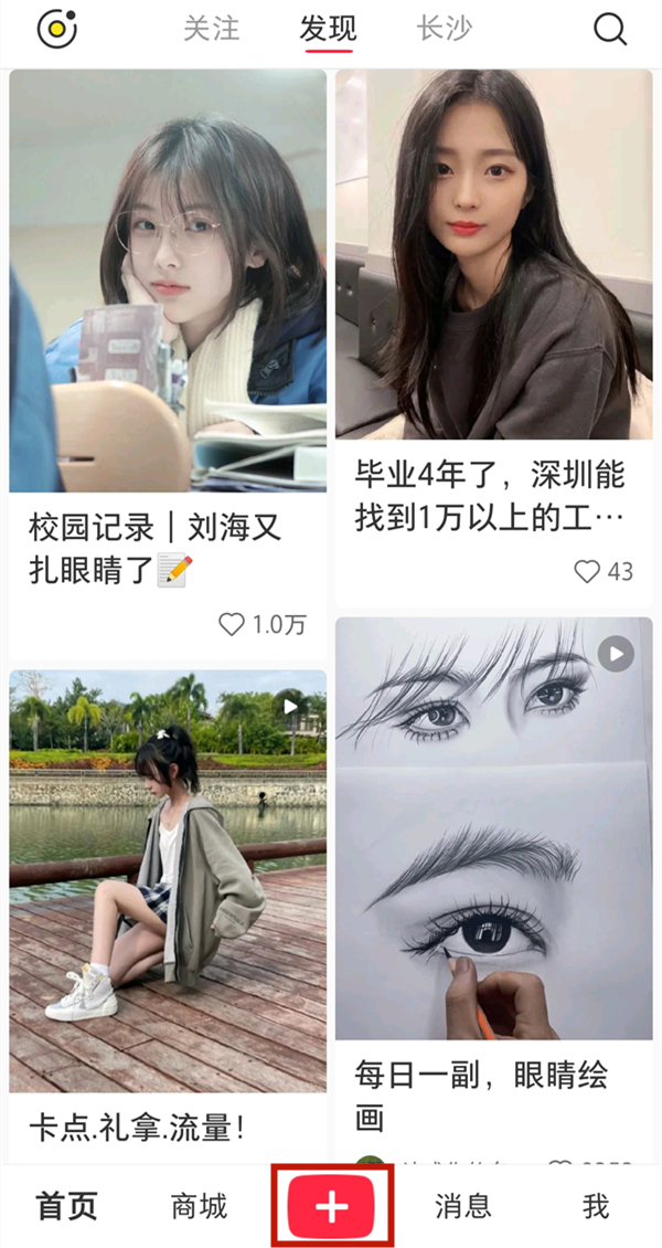 小红书的自定义标签怎么弄