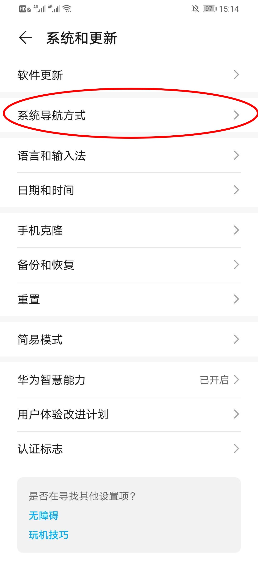 荣耀手机返回键如何调出来