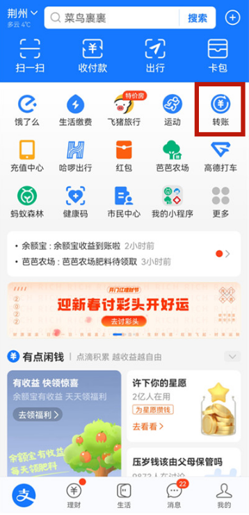 1644394315909891.png 支付宝转错账户能申请退回吗