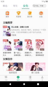 全本小说txt免费阅读器