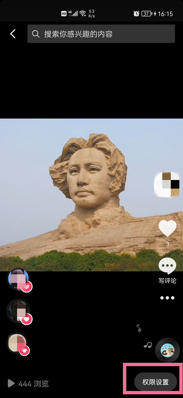 抖音怎么不让别人收藏(抖音怎么不让别人收藏我的视频苹果手机)