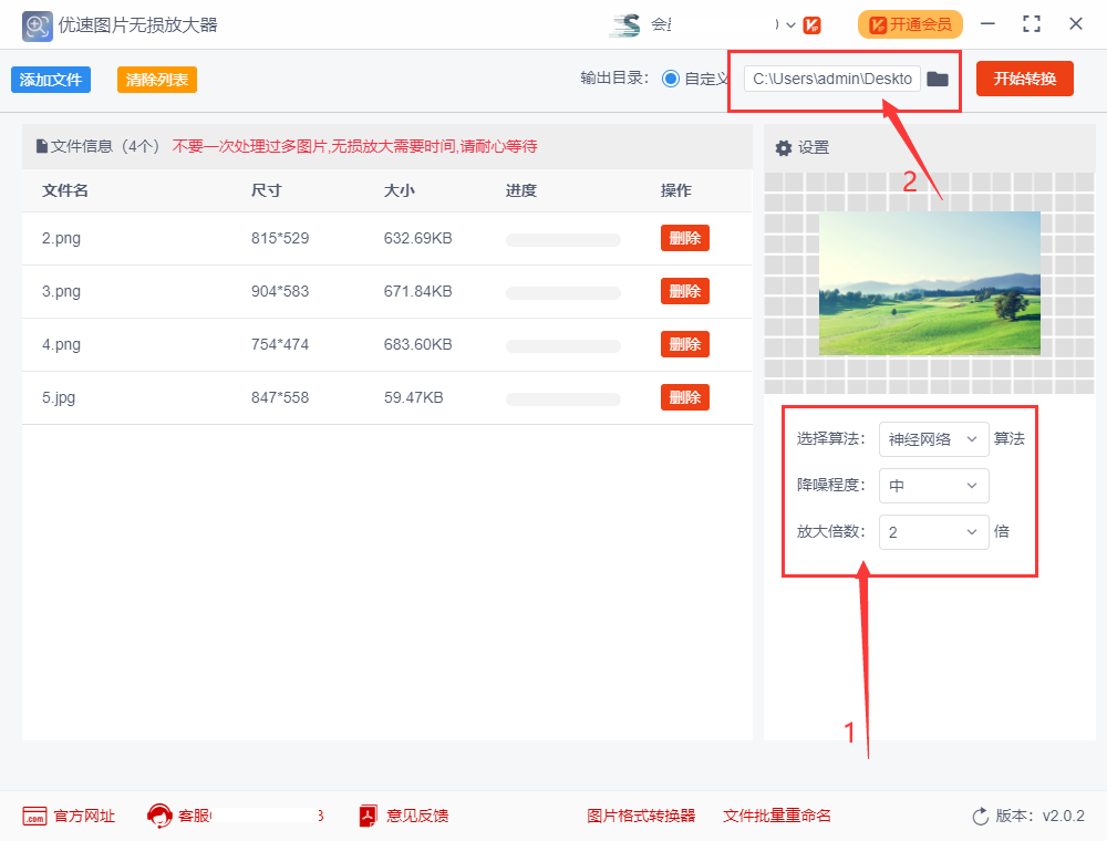 放大图片模糊怎么变清晰?