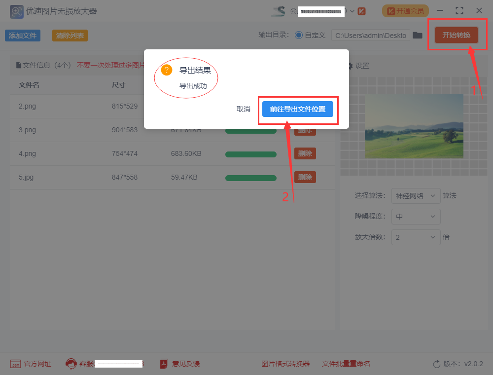 放大图片模糊怎么变清晰?