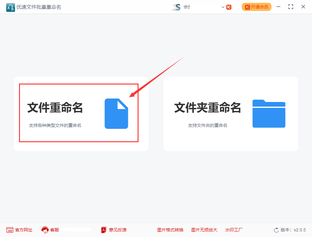 如何批量给图片重命名?