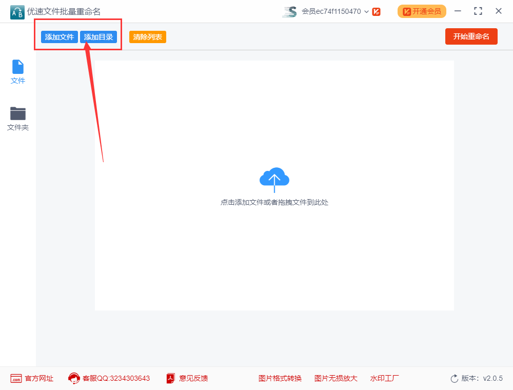 如何批量给图片重命名?