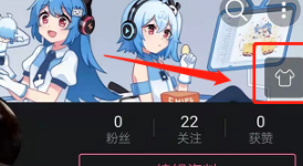 1644474087660776.png 哔哩哔哩怎么更换背景图