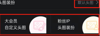 1644474082595718.png 哔哩哔哩怎么更换背景图