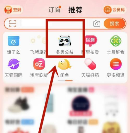 1644474076685827.png 支付宝冬奥会捐步在哪里