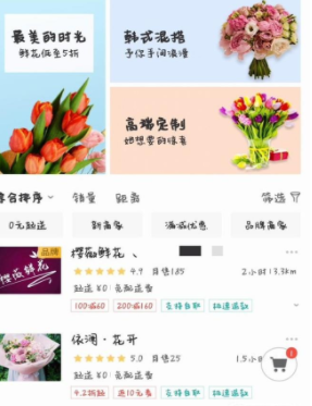 1644474307529464.png 美团异地送花怎么操作