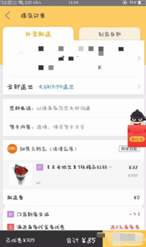 1644474297170183.png 美团异地送花怎么操作