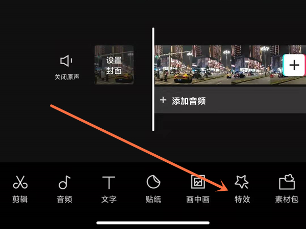 剪映虚化视频如何设置