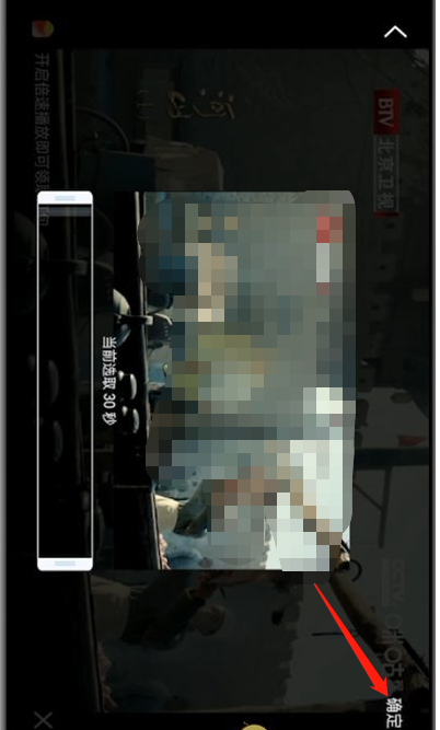 咪咕视频如何截取视频