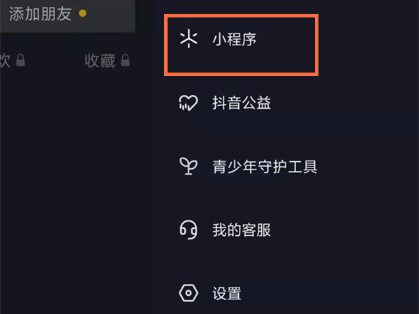 抖音热点关联怎么打开