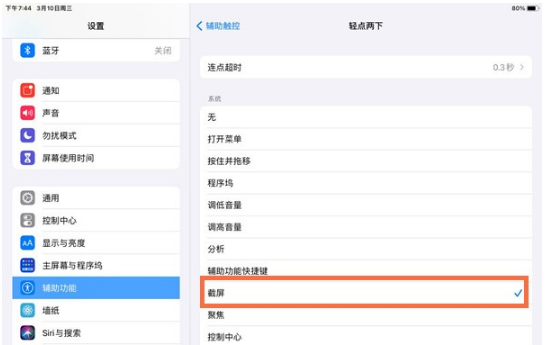 1644913369307953.png ipad的截屏功能在什么地方