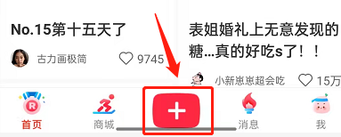 小红书话题怎么添加